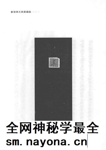 天津商会档案  钱业卷  第15卷.pdf电子版_天津市志插图2