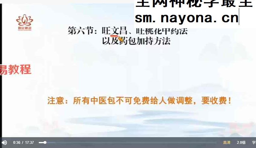 【辰南】如是禅说 财C局阵法 视频11集