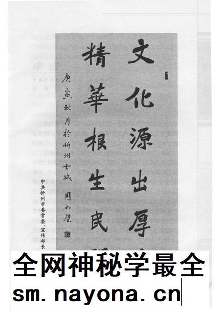 2010-忻州地方民谣歇后语 上.pdf电子版_山西省志插图3 2010-忻州地方民谣歇后语 上.pdf电子版_山西省志插图3