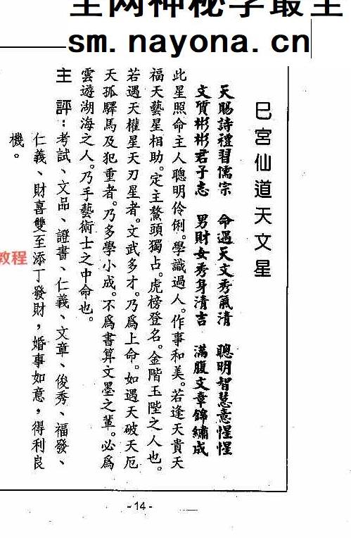 黄金达摩一掌经.pdf 178页