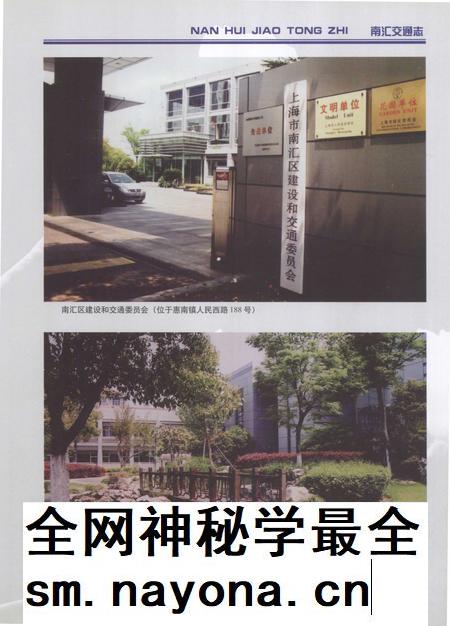 2011-南汇交通志.pdf电子版_上海市志插图3