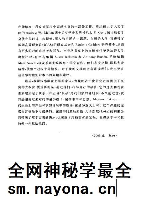 2012-银幕艳史 都市文化与上海电影1896-1937.pdf电子版_上海市志插图5 2012-银幕艳史 都市文化与上海电影1896-1937.pdf电子版_上海市志插图5