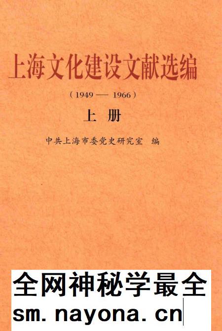 2014-上海文化建设文献选编  1949-1966  上.pdf电子版_上海市志插图