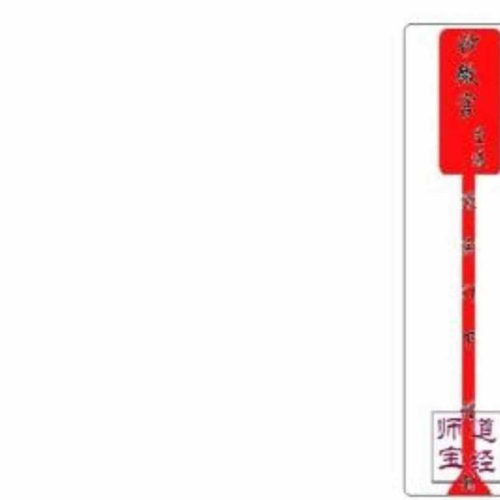 道教全真密旨解析.pdf 84页 百度云免费下载！