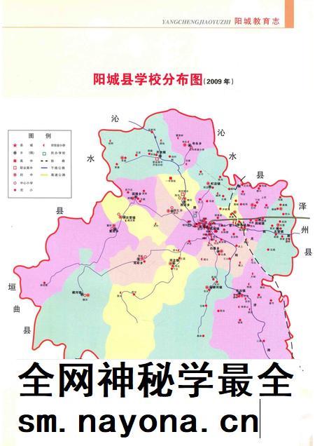 2011-阳城教育志  1978-2009.pdf电子版_山西省志插图4