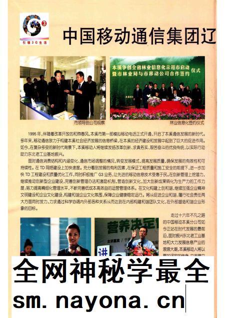 2011-本溪年鉴  2011.pdf电子版_辽宁省志插图3