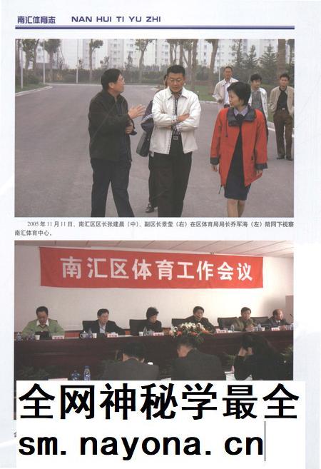 2013-南汇体育志.pdf电子版_上海市志插图4 2013-南汇体育志.pdf电子版_上海市志插图4