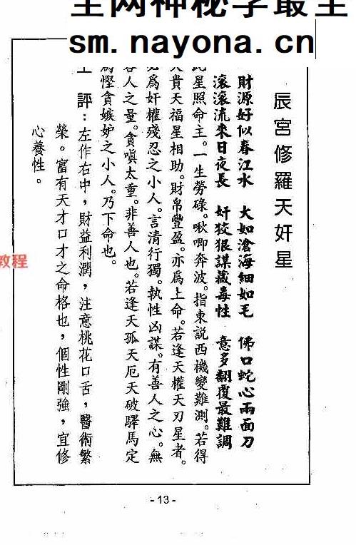 黄金达摩一掌经.pdf 178页