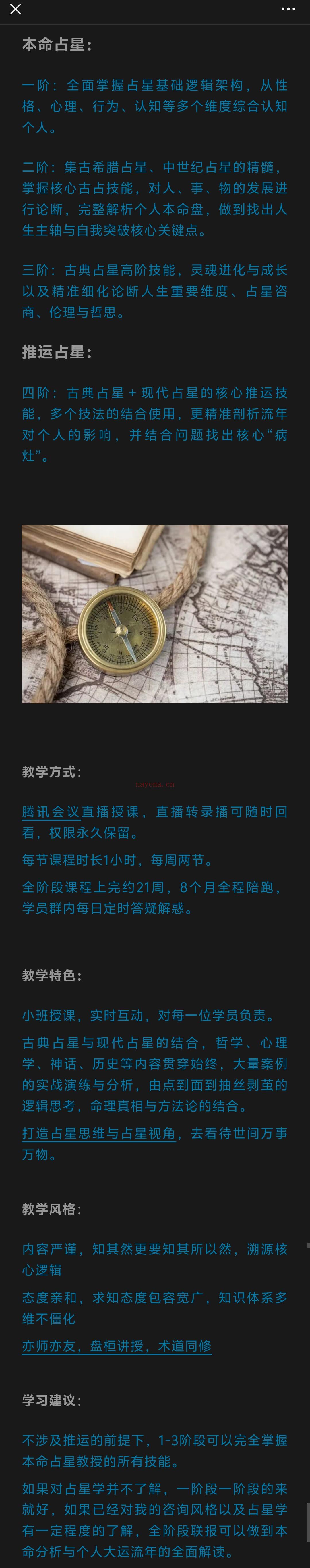 25年学年占星课程介绍，6月27日开班，职业占星师进化之路