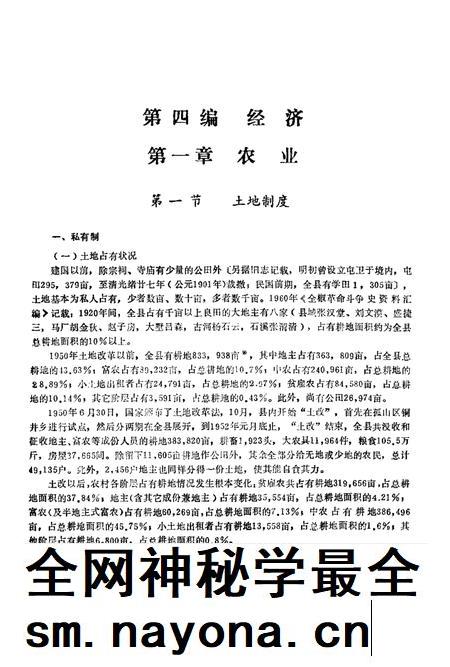 全椒县志 农业分册.pdf电子版_安徽省志插图4 全椒县志 农业分册.pdf电子版_安徽省志插图4