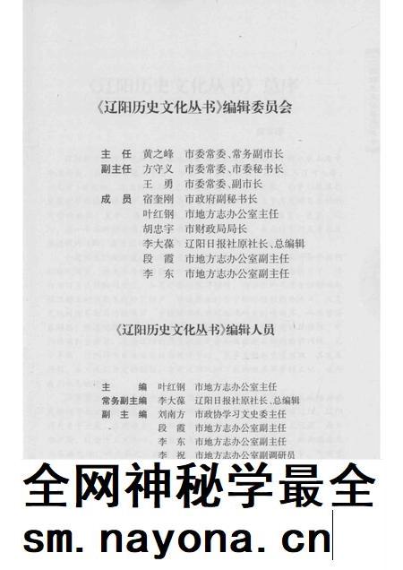 2015-辽阳历史文化丛书 辽阳经济发展史.pdf电子版_辽宁省志插图3 2015-辽阳历史文化丛书 辽阳经济发展史.pdf电子版_辽宁省志插图3