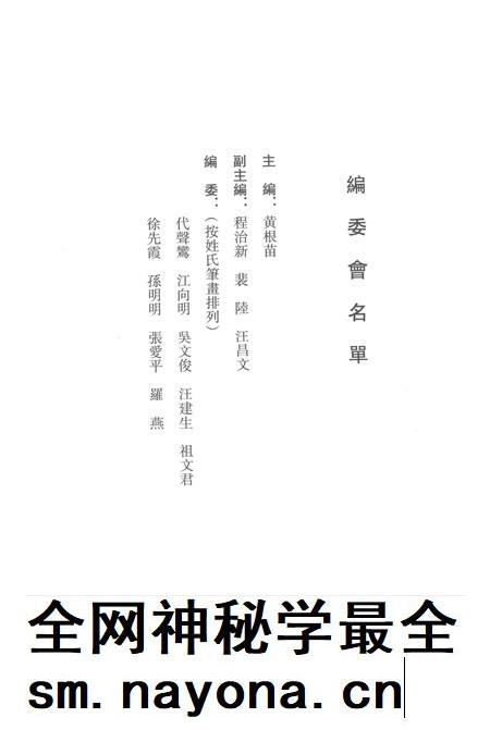 2014版安庆市图书馆藏稀见方志丛刊  1.pdf电子版_安徽省志插图3
