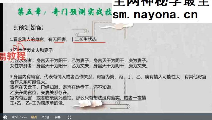 竑恩《阴盘奇门专业课》40集视频