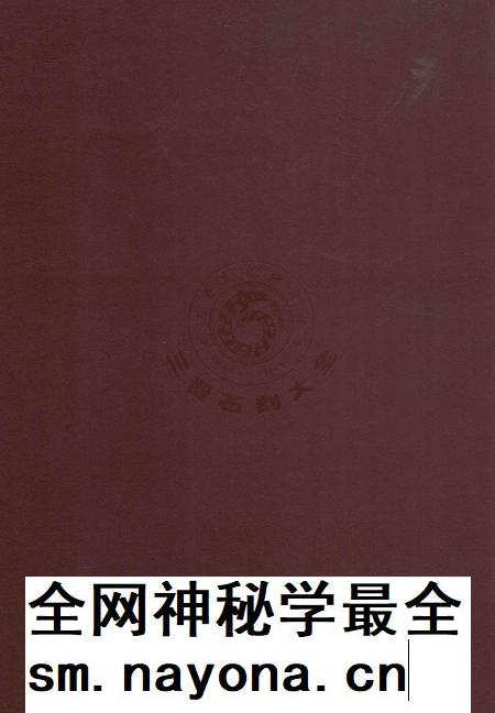 2011-三晋石刻大全 太原市杏花岭区卷.pdf电子版_山西省志插图1 2011-三晋石刻大全 太原市杏花岭区卷.pdf电子版_山西省志插图1