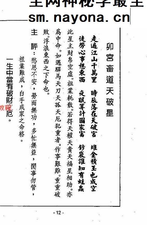 黄金达摩一掌经.pdf 178页