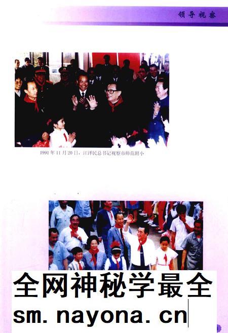 2009版马鞍山市花山区志.pdf电子版_安徽省志插图4
