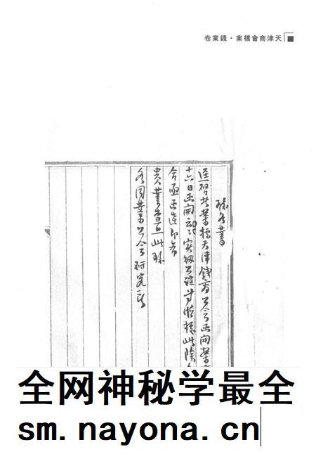天津商会档案 钱业卷 第7卷.pdf电子版_天津市志插图5 天津商会档案 钱业卷 第7卷.pdf电子版_天津市志插图5