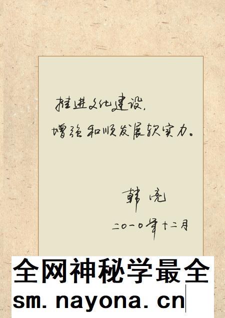 2011-和顺县文化艺术志  全2册.pdf电子版_山西省志插图4