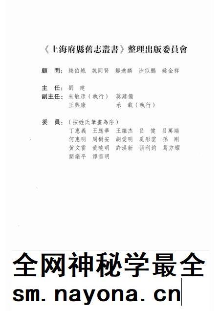 2011-崇明县卷  上.pdf电子版_上海市志插图3