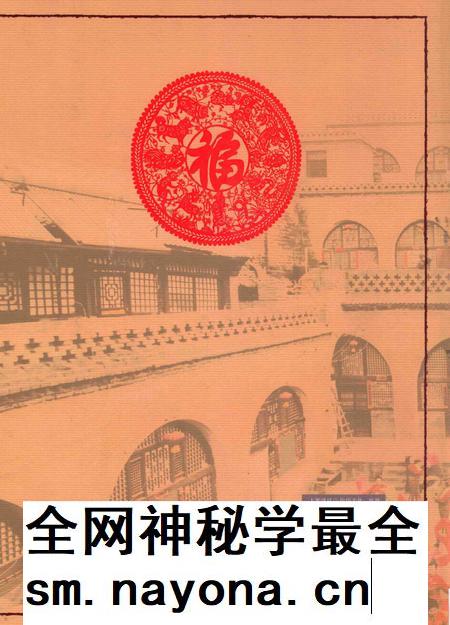 2013-临县民俗文化.pdf电子版_山西省志插图1