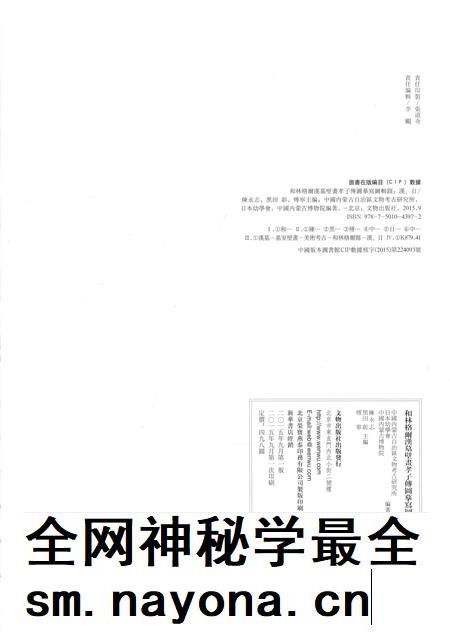 2015-和林格尔汉墓壁画孝子传图摹写图辑录.pdf电子版_内蒙古志插图2