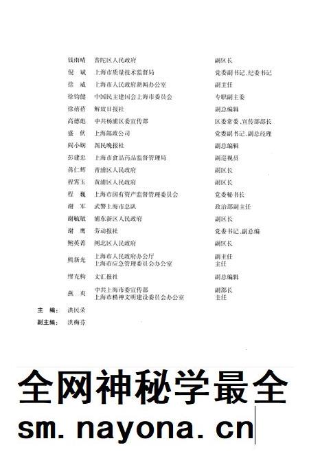 2015-汶川特大地震上海市抗震救灾援助实录.pdf电子版_上海市志插图5
