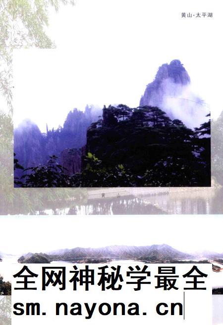 2008版黄山区志.pdf电子版_安徽省志插图4 2008版黄山区志.pdf电子版_安徽省志插图4