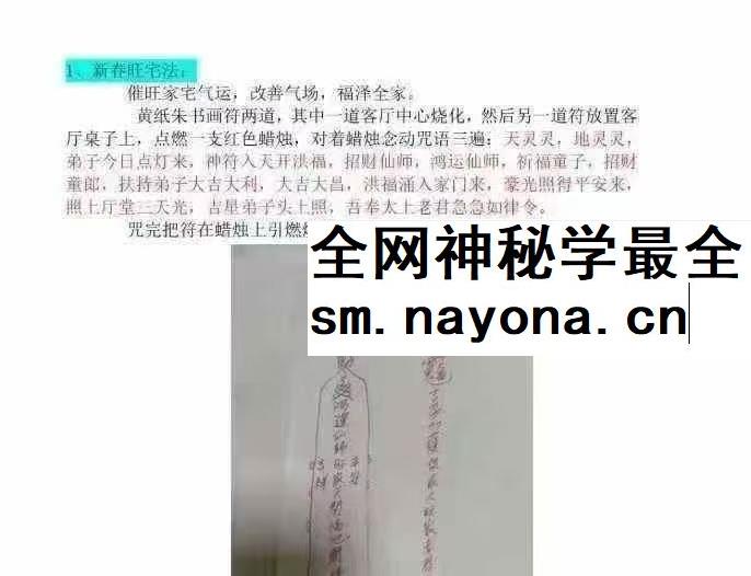 林炳坤2026年运详解视频