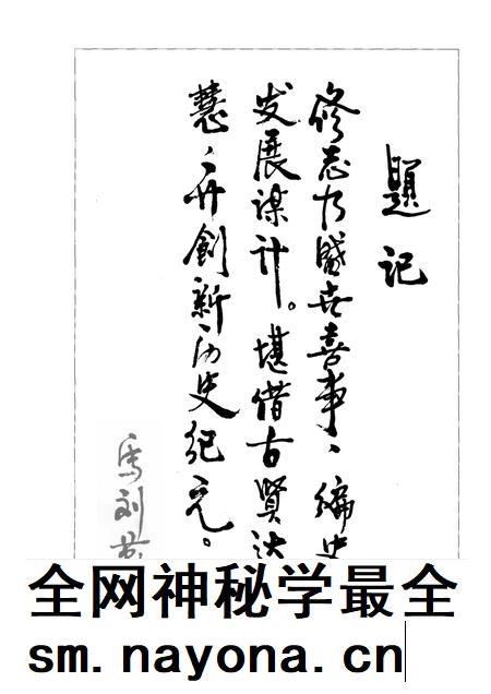 2009-沁水县志三种.pdf电子版_山西省志插图3 2009-沁水县志三种.pdf电子版_山西省志插图3