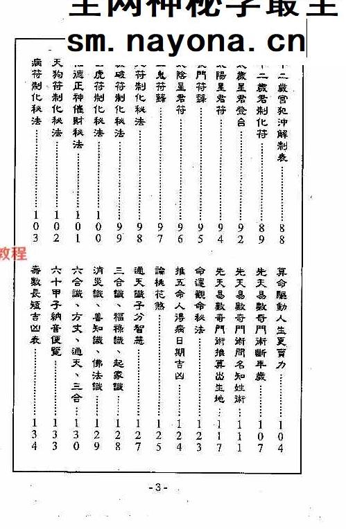 黄金达摩一掌经.pdf 178页