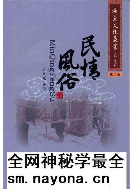 2013-孝义文化丛书 第2辑 民情风俗.pdf电子版_山西省志插图 2013-孝义文化丛书 第2辑 民情风俗.pdf电子版_山西省志插图