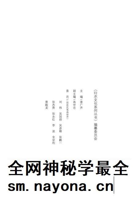 2015-衍水文化系列丛书 本溪县抗战史.pdf电子版_辽宁省志插图3 2015-衍水文化系列丛书 本溪县抗战史.pdf电子版_辽宁省志插图3