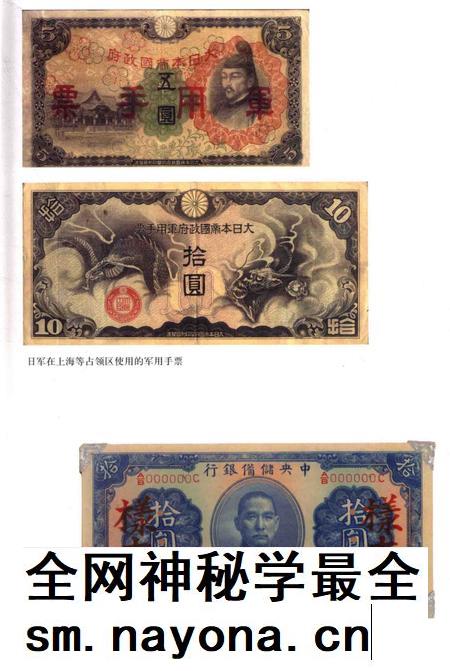 2015-日本侵略上海史料汇编 下.pdf电子版_上海市志插图3 2015-日本侵略上海史料汇编 下.pdf电子版_上海市志插图3