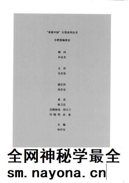 2008版坐拥江淮:合肥.pdf电子版_安徽省志插图3 2008版坐拥江淮:合肥.pdf电子版_安徽省志插图3