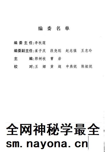 2007-长治市郊区文史资料  第15辑  潞商专辑.pdf电子版_山西省志插图2