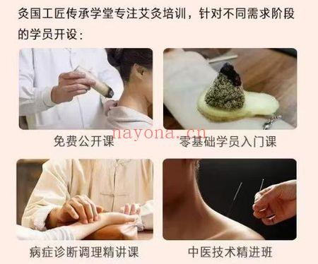 零基础入门《中医专业提升课》视频课120集