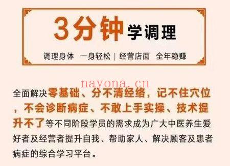 零基础入门《中医专业提升课》视频课120集