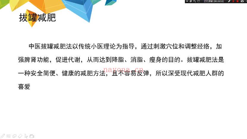 零基础入门《中医专业提升课》视频课120集