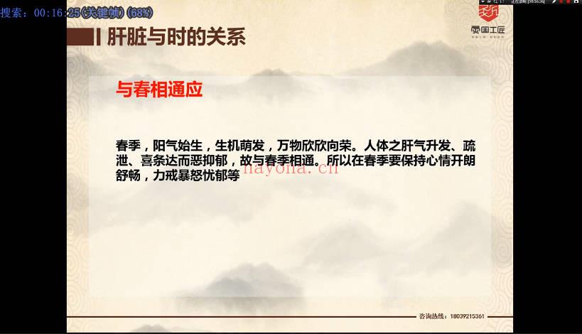 零基础入门《中医专业提升课》视频课120集