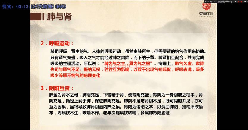 零基础入门《中医专业提升课》视频课120集