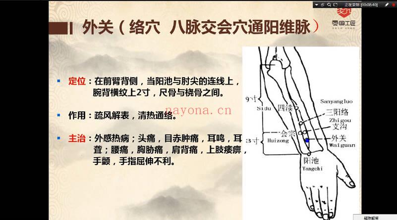 零基础入门《中医专业提升课》视频课120集