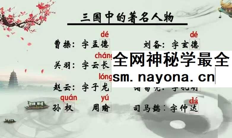 孙诚德 易经姓名智慧15集
