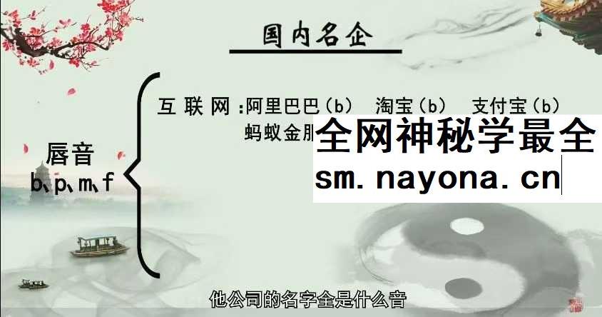 孙诚德 易经姓名智慧15集