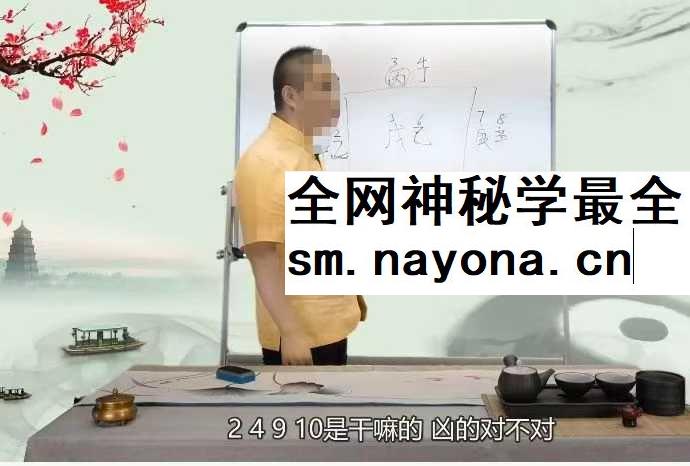 孙诚德 易经姓名智慧15集