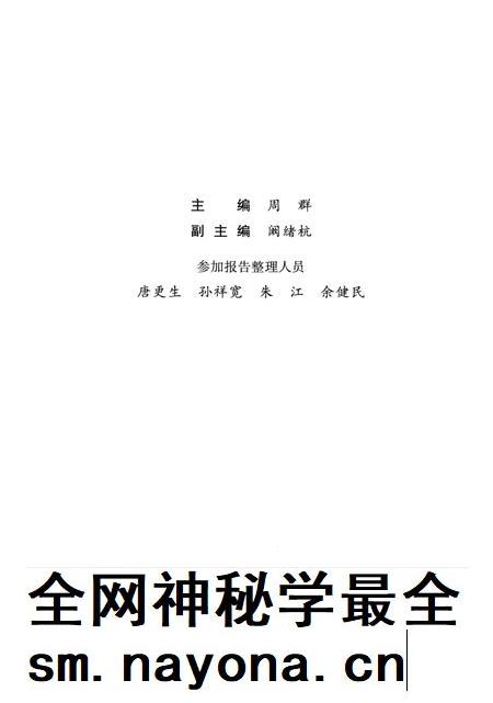 2010版凤阳大东关与卞庄.pdf电子版_安徽省志插图4