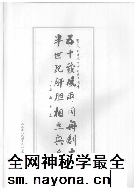 2007-纪念定襄县政协成立五十周年专辑 1957~2007.pdf电子版_山西省志插图3 2007-纪念定襄县政协成立五十周年专辑 1957~2007.pdf电子版_山西省志插图3