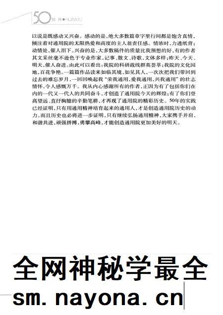 2006版回眸-合肥通用机械研究院五十年 1956-2006.pdf电子版_安徽省志插图5 2006版回眸-合肥通用机械研究院五十年 1956-2006.pdf电子版_安徽省志插图5