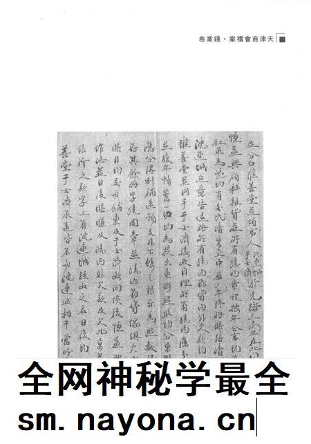 天津商会档案 钱业卷 第13卷.pdf电子版_天津市志插图5 天津商会档案 钱业卷 第13卷.pdf电子版_天津市志插图5