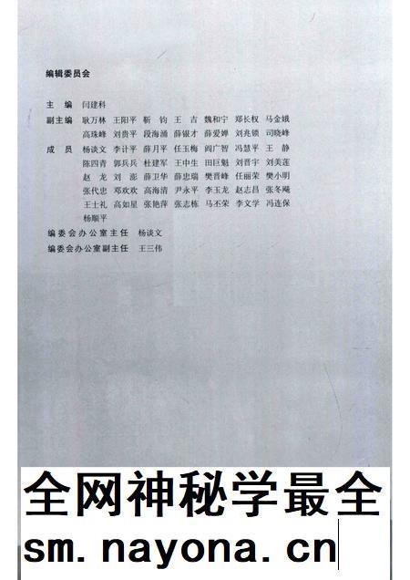 2012-吕梁财政四十年.pdf电子版_山西省志插图3 2012-吕梁财政四十年.pdf电子版_山西省志插图3