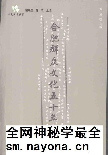 2007版合肥群众文化五十年.pdf电子版_安徽省志插图 2007版合肥群众文化五十年.pdf电子版_安徽省志插图